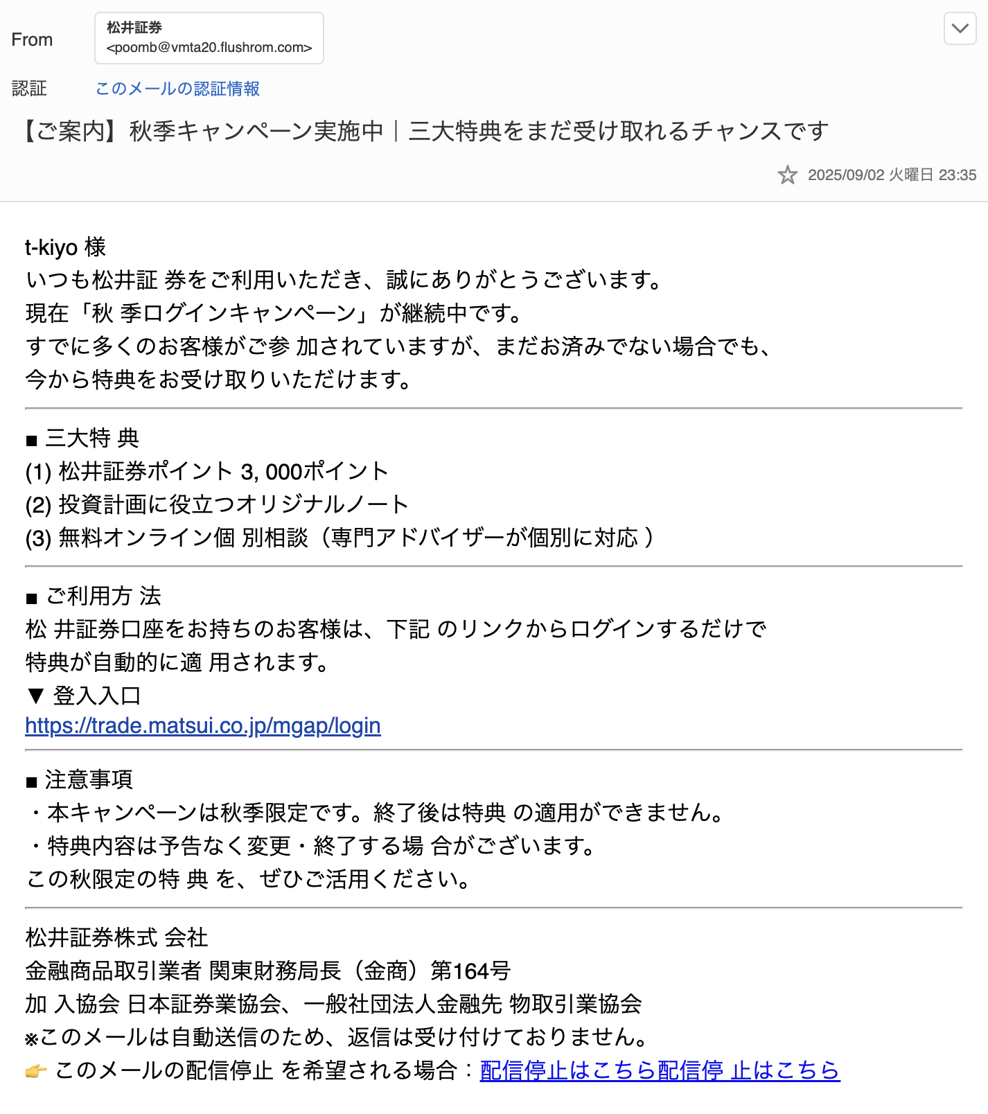 ご案内】秋季キャン‌ペーン実施中｜三大特典をまだ受け‌取れるチャンス